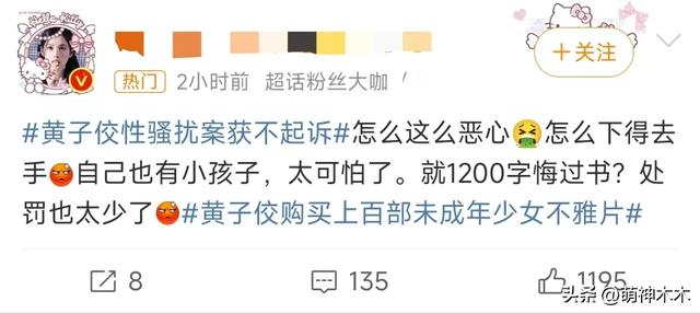 黄子佼购买上百部未成年不雅影片，被指恋童，历届女友都偏幼态
