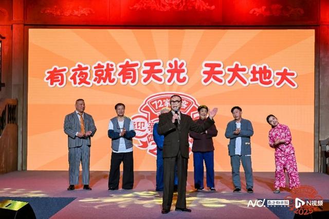 “72家房客”18位人物出场！岭南文化大IP宠粉一整晚