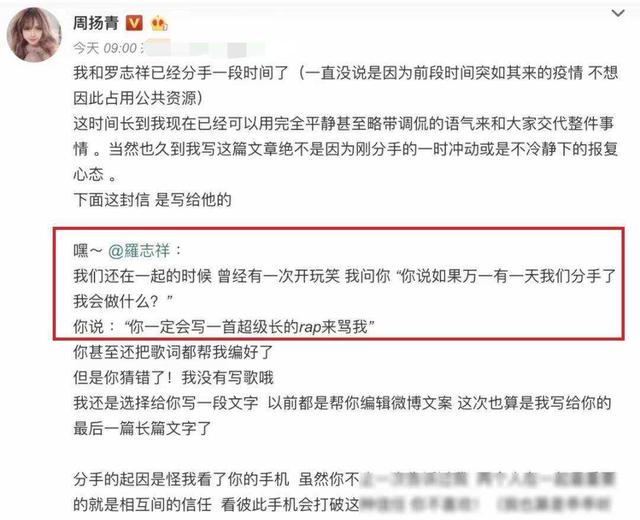 周扬青罕见重提过往恋情，自曝已经单身三年，不想再找新男友