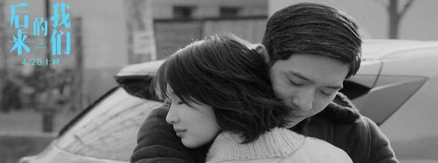 《后来的我们》何必误会故事没说完