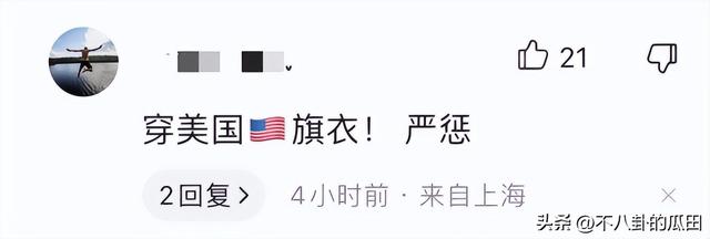 徐峥把星条旗穿在身上,欧阳震华质疑日本学校,这就是差距