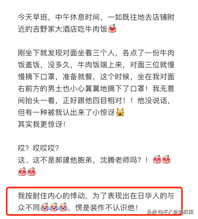 徐峥把星条旗穿在身上,欧阳震华质疑日本学校,这就是差距