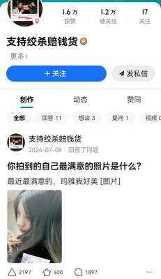 偷偷的爱(符月华有暗恋的男生，称他是“高中为数不多的光”，只能偷偷的爱)