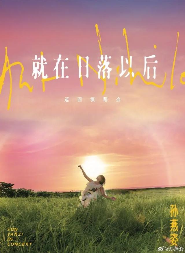 孙燕姿,确认好消息!