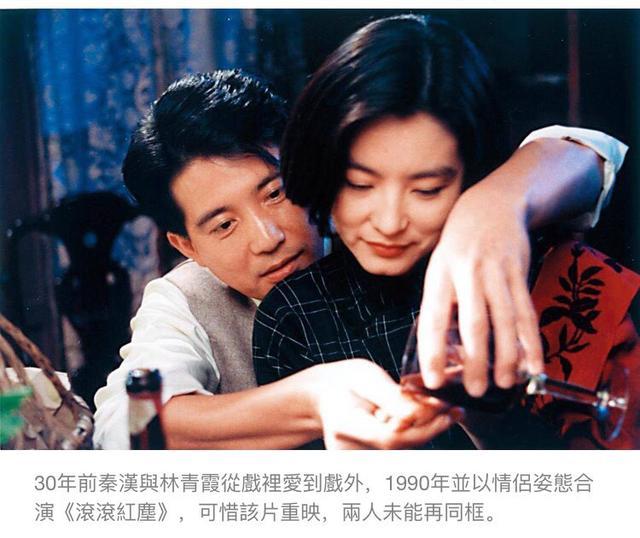 1974年,秦汉对怀孕的妻子说:我爱上了林青霞,我也不想失去你