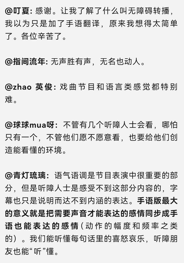 听不见，怎么演？看不见，如何解说？