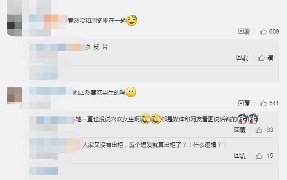 窦靖童在七夕凌晨公开恋情？这男的到底是谁？