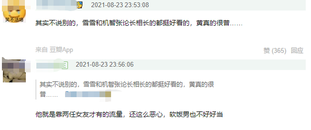 机智张男友被曝是渣男，出轨成性偷拍女孩洗澡，多张聊天记录曝光