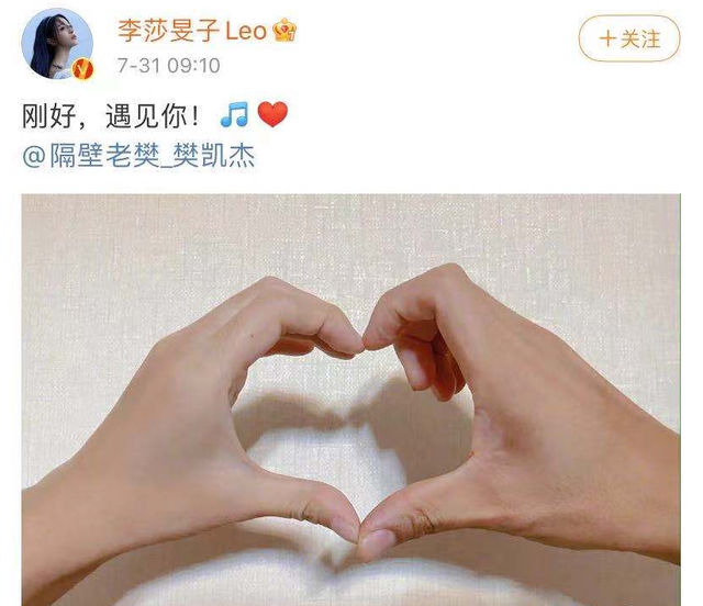 28岁央视前美女主持官宣恋情！晒比心图告白，和男友登恋综好般配
