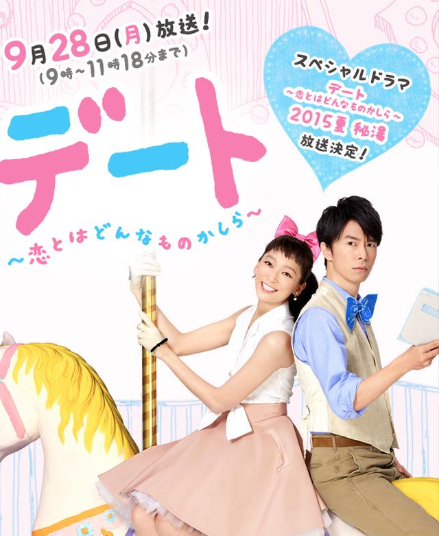 日剧人间｜年度盘点！罗越的2015十佳日剧