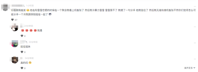 机智张男友被曝是渣男，出轨成性偷拍女孩洗澡，多张聊天记录曝光