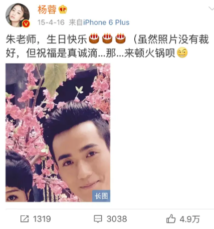 朱一龙杨蓉因戏结缘，连续6年互相庆生，网友：真神仙友谊