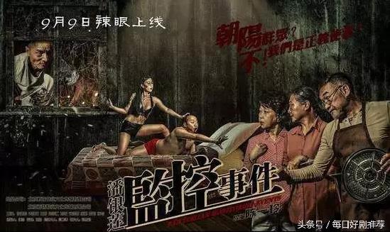 马蓉火了以后，“潘金莲”系列电影层出不穷，你会去看哪一部？