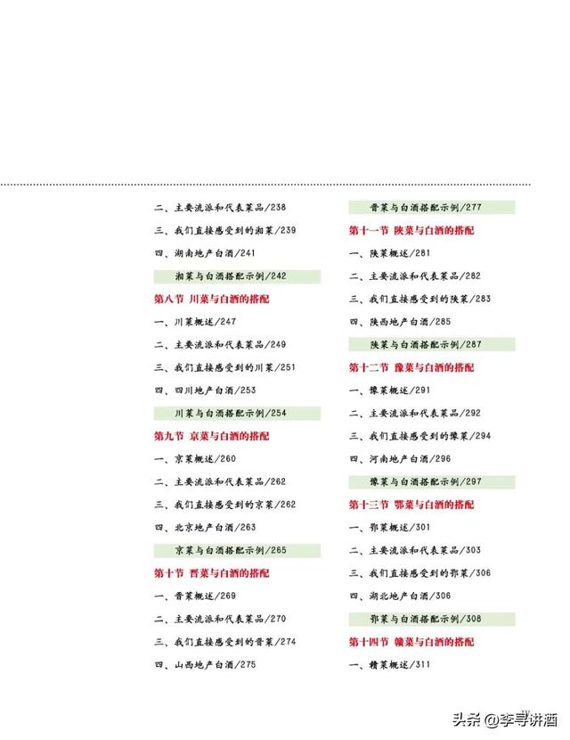 餐厅主理人有必要先读一下这本书