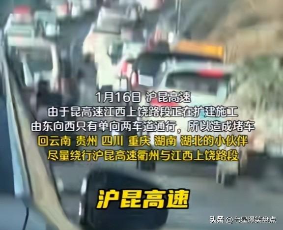 春运“囧途”：自驾与公共交通的百态之路