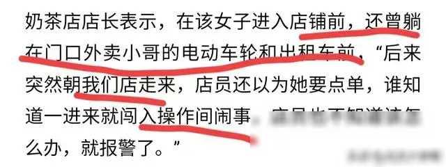 重庆惊现“脱光上衣”女子，坐在奶茶店吧台上袒胸露乳，只能报警