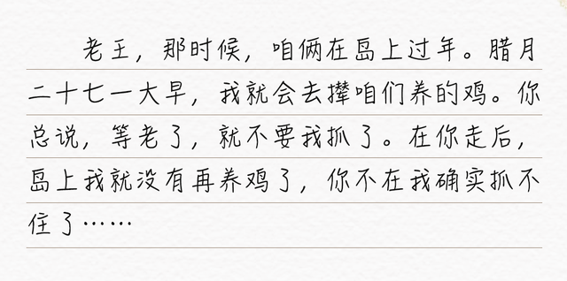 “想你的小花”流泪写信：我们都好，只是少了你