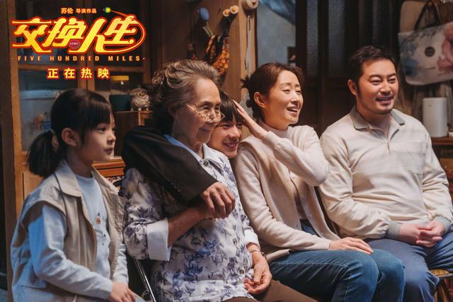 《交换人生》：希望它将爱情进行到底