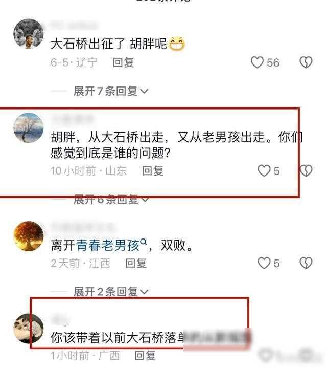 胡胖揭秘不加入大石桥联盟真相，合体原因意外曝光引热议