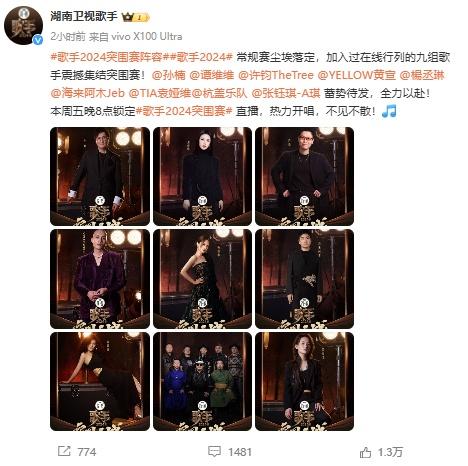 《歌手》突围赛歌单公布!有两首伍佰的歌,谭维维或唱《缘分一道桥》