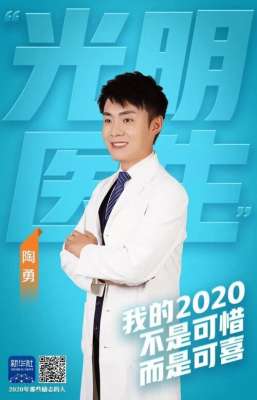 可喜(陶勇：我选择用“可喜”形容这一年)