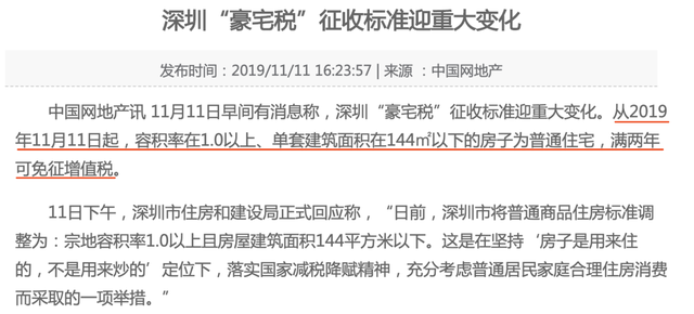 深圳6大富人区曝光，贫穷限制了我的想象力