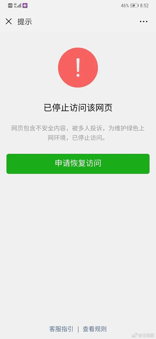 欠快播的会员，再也还不上了