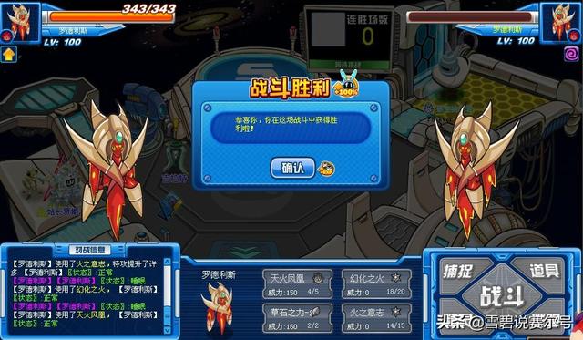 直播:赛尔号2010年五大霸主级精灵,神兽玄武痛苦撕裂压轴上场