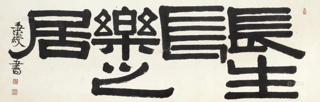 伊秉绶隶书题额欣赏,大气古拙,回味无穷