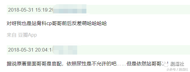 差点被第一集骗了错过它，对天发誓《同学两亿岁》真的很好看啊！