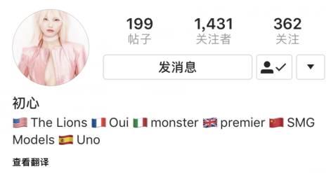 谢欣是谁?一个没有百度百科的girl,竟然要走维密大秀了!