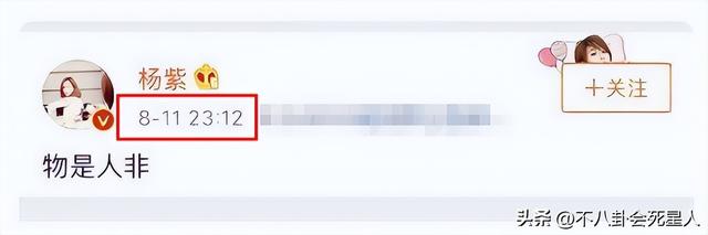 杨紫，终于把自己玩儿脱了