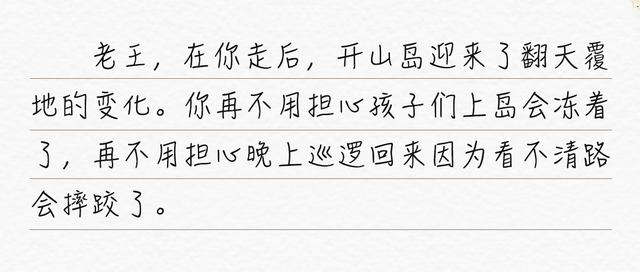 “想你的小花”流泪写信：我们都好，只是少了你