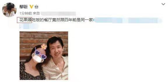 梅婷前夫罕露面，参加同学聚会发福明显，与李小冉分手后低调成婚