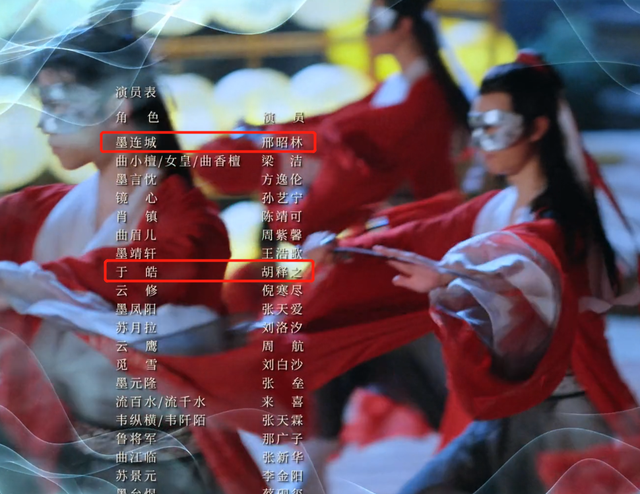 真相了！《双世宠妃》墨连城身边的于浩，在《楚乔传》里杀了月七