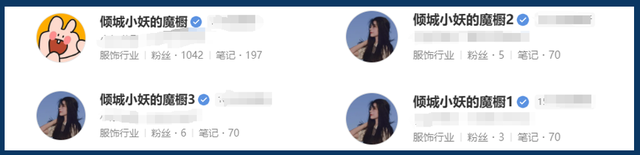 小红书674个粉丝3个月变现65万,揭秘低粉高变现账号玩法!