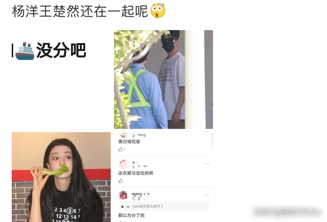 热搜第一!狗仔爆庆余年大尺度情侣,李沁金晨反复报身份证号