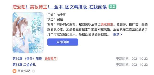 放弃吧，甜宠剧真的教不会你谈恋爱