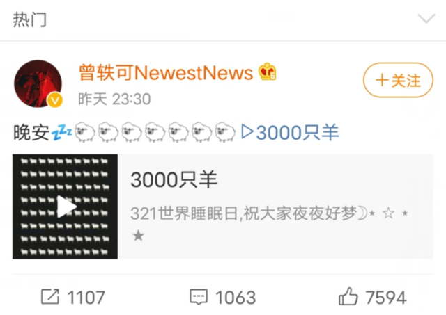 有多无聊?曾轶可花两小时数3000只羊,网友问她累不累