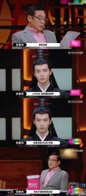 陈宥维身高(真毒舌尔冬升李诚儒痛批某鲜肉演戏乏味可笑，被指看不起偶像？)