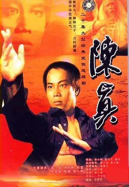 同样演“陈真”，把甄子丹、梁小龙、李连杰放一起，差距就出来了