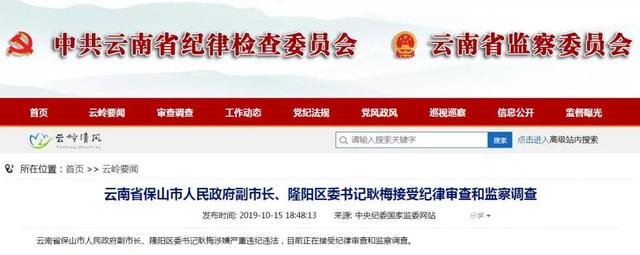 云南一女副市长被逮捕！丈夫也是副市长，年初被查