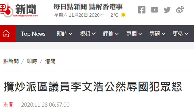 “揽炒派”议员声称“在国际社会说‘中国人’三个字等同于过街老鼠”，网友：数典忘祖不知所谓