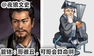 在拼颜值的三国,十大丑八怪是如何在江湖混出名堂的