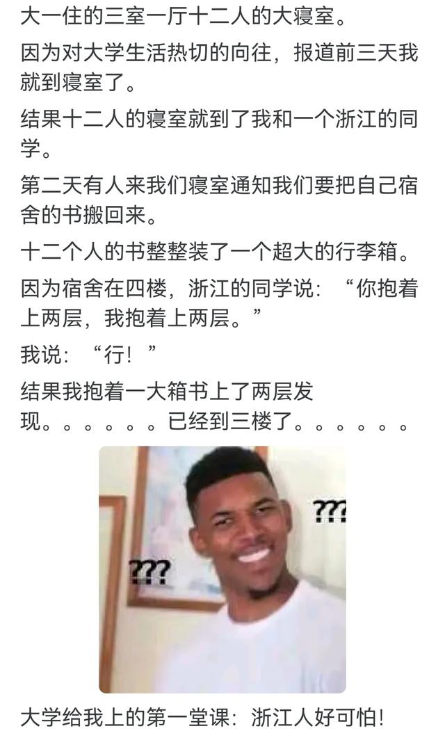 有没有一句话让你感觉智商瞬间被压制?当记者遇到神对手的那一刻