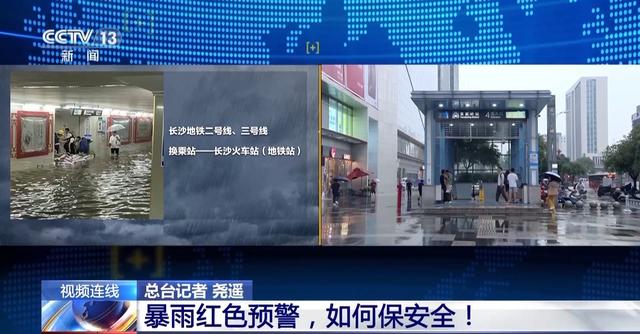 网传长沙火车站地铁站被淹?记者探访:被淹的是行人过街通道