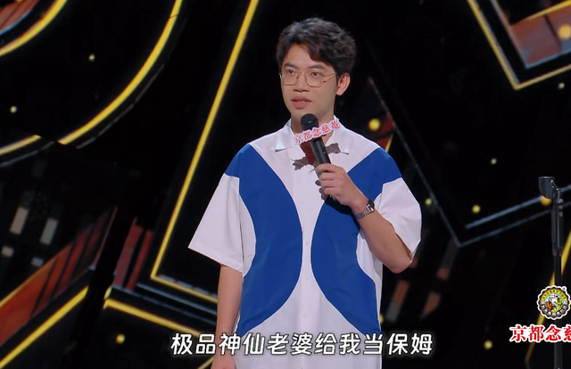 喜剧之王单口季：刘旸还是太全面了，史妍吐槽中年夫妻太过真实