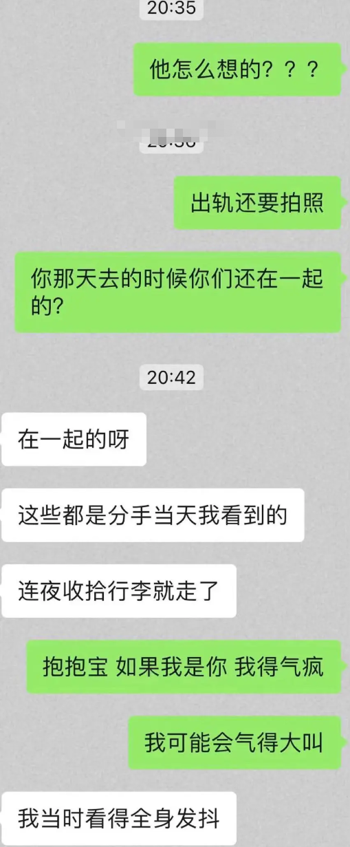 机智张男友被曝是渣男，出轨成性偷拍女孩洗澡，多张聊天记录曝光