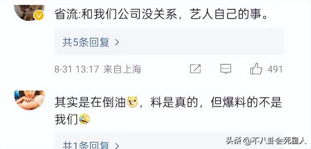 宋祖儿被曝偷漏税后续，前公司发文扯清关系，制片人取关