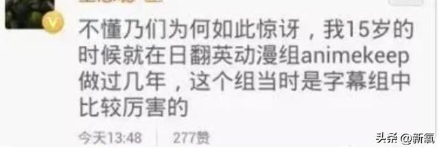 日媒爆料：实业家和两位日本一线女星都有过关系，次元壁破得离谱